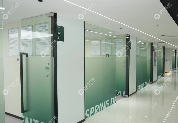 深圳好好春分口腔门诊部简介