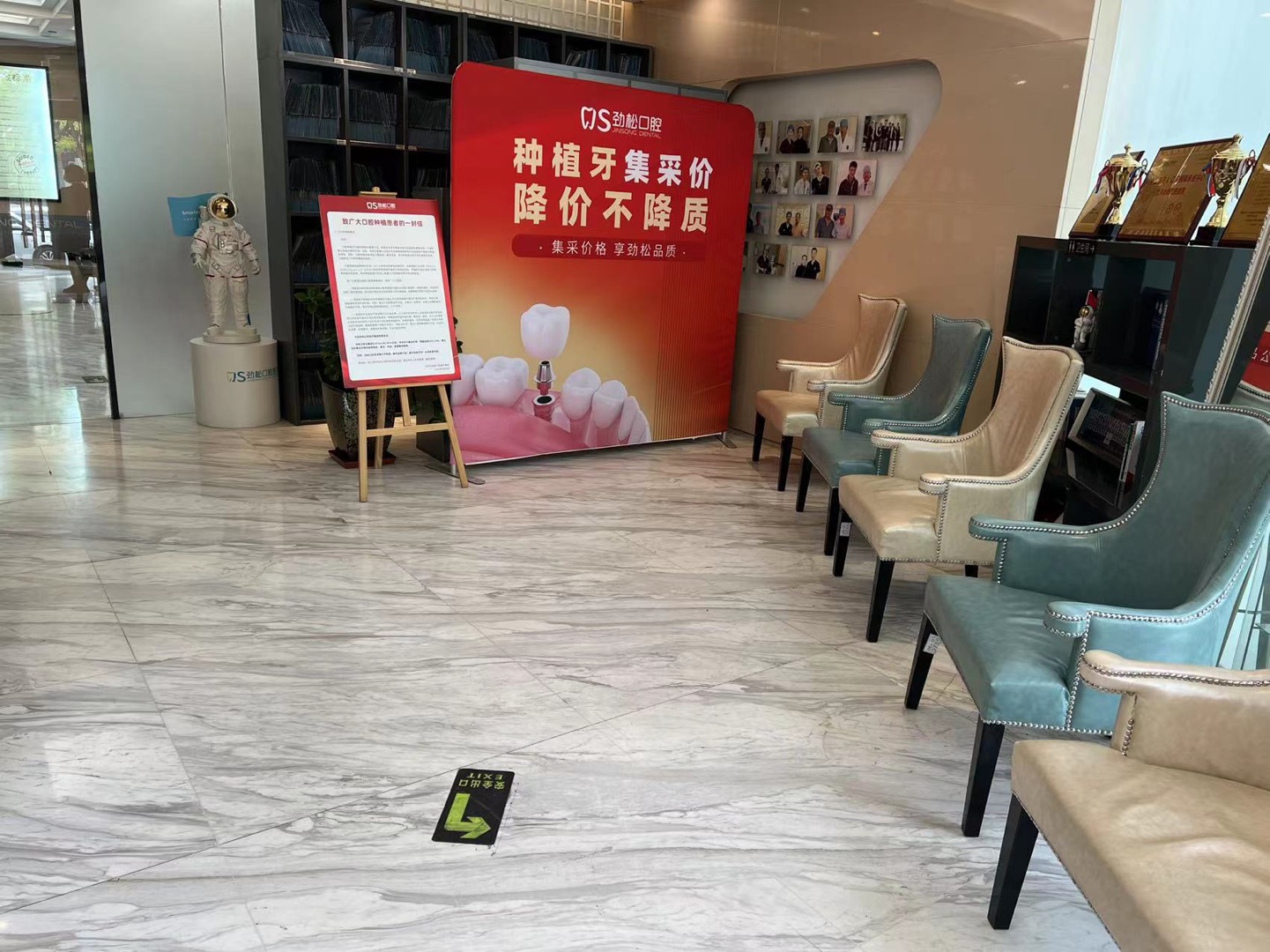 3、劲松口腔医院牡丹园店——全科&儿童齿科医生