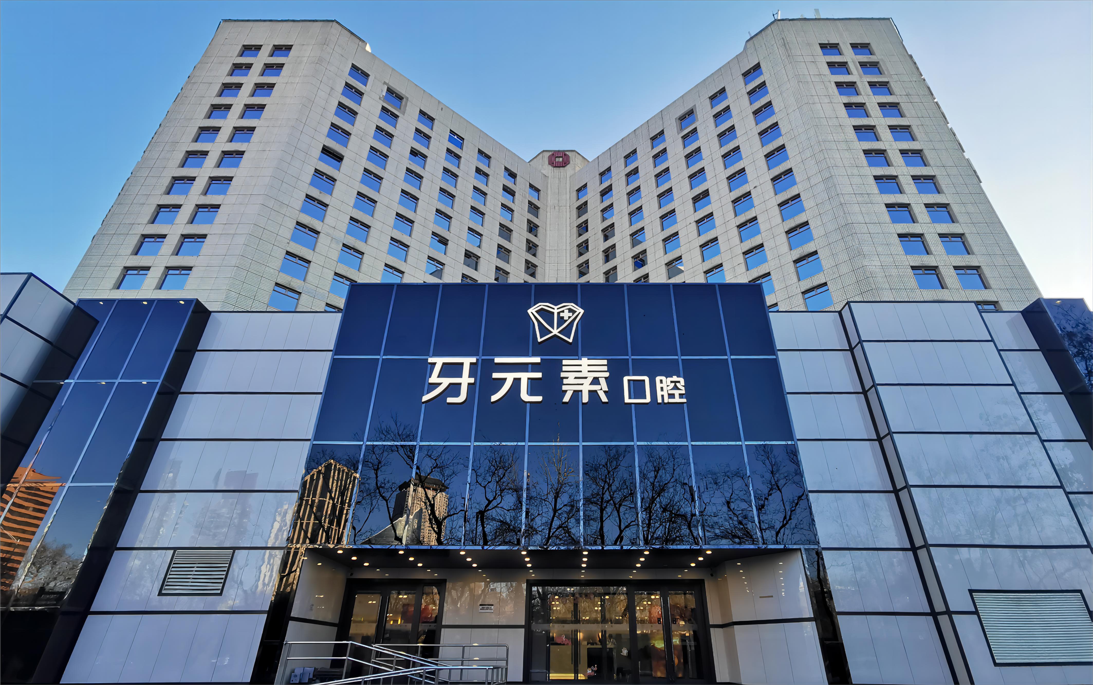 牙元素种牙为什么能做到低价？4个关键原因