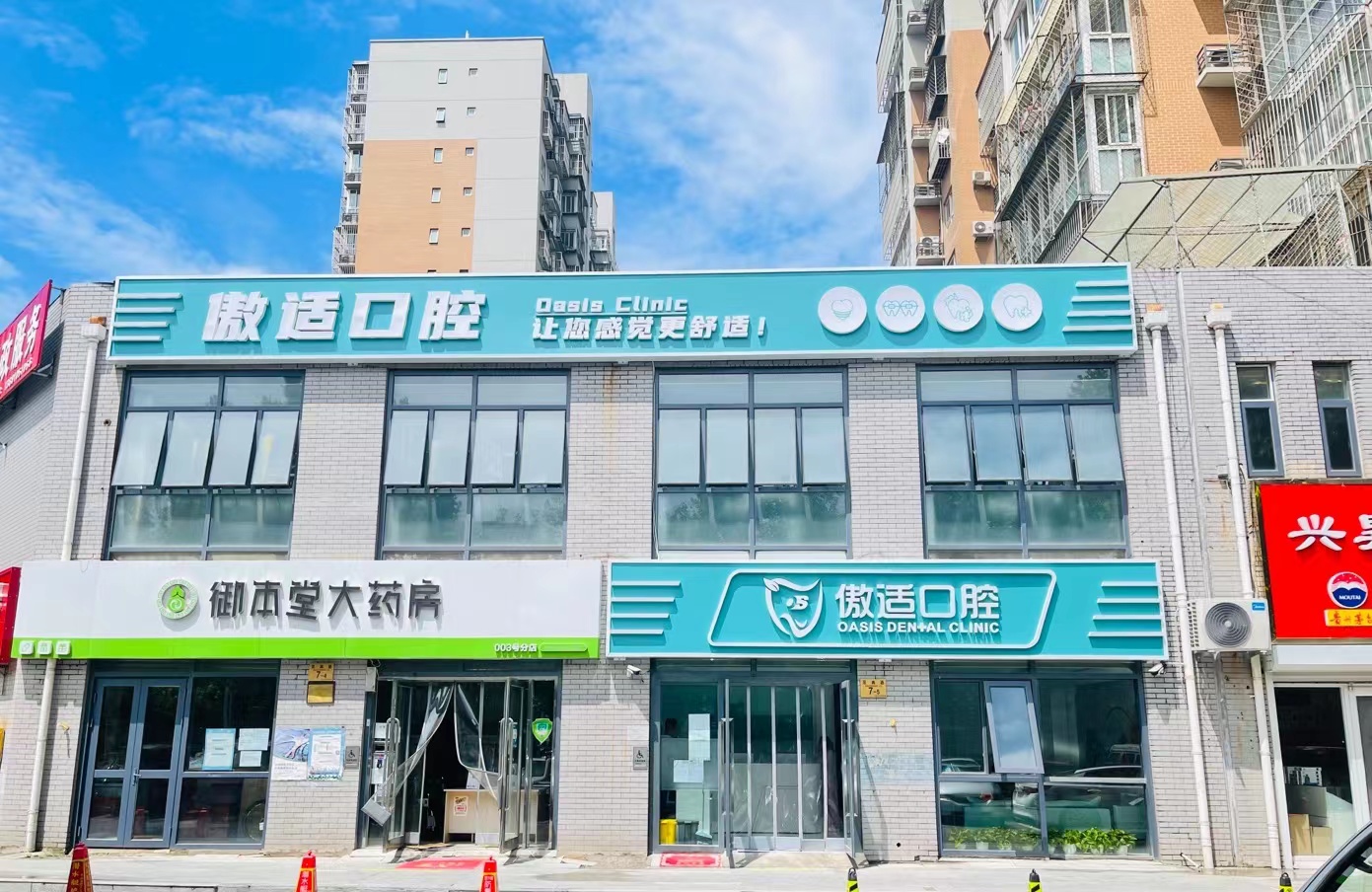 北京傲適口腔門診部熱門項目及價格www.tidaizhe.cn