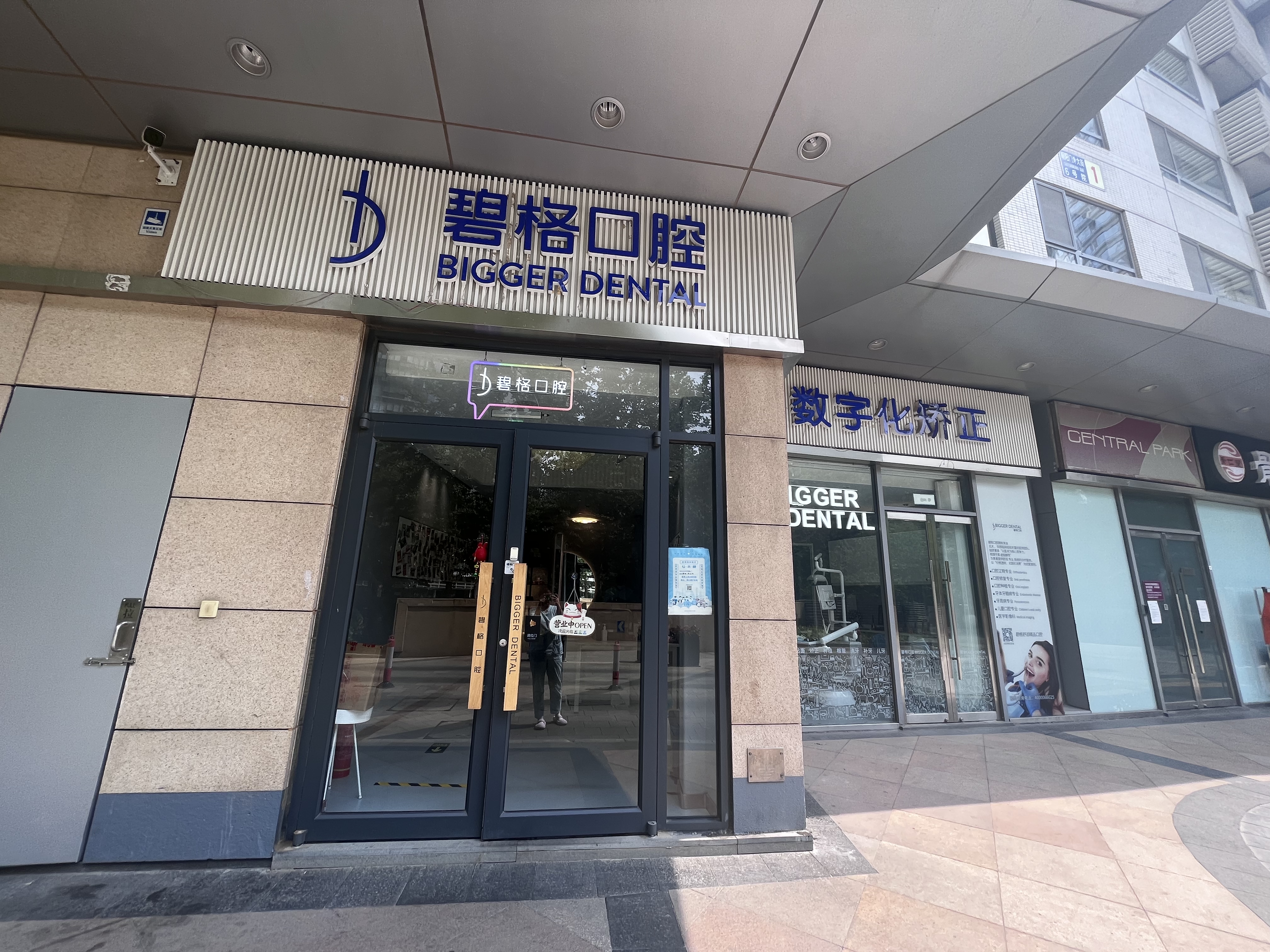 北京碧格口腔诊所就诊有哪些优势？细节拉满更省心www.easyjf.com