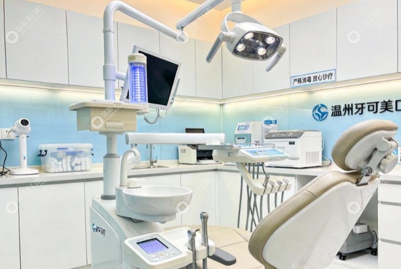 温州牙可美口腔价格表?亲民透明性价比拉满 温州牙可美口腔价格表?亲民透明性价比拉满