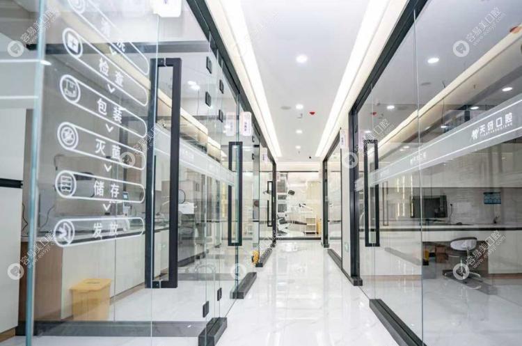 皓齿天伢口腔门诊部