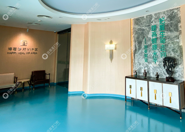 西安高新海蓓门诊部口腔科