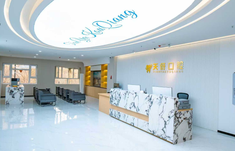 皓齿天伢口腔正规可靠吗？卫健委可查正规机构，独立消毒+持证医生团队，看牙安心不踩雷！