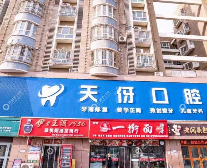 皓齿天伢口腔地址:交通便利还好找,全城门店覆盖够贴心 皓齿天伢口腔地址:交通便利还好找,全城门店覆盖够贴心