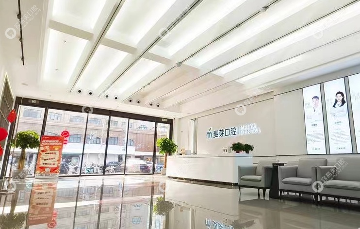 启东麦牙口腔医生概况 启东麦牙口腔医生概况