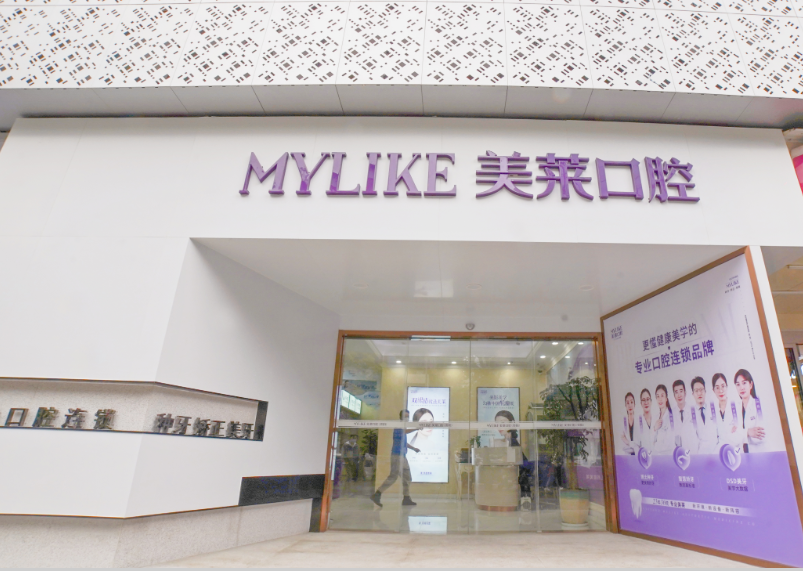 贵阳美莱口腔矫正牙齿如何？隐适美/自锁托槽任选，无隐形消费才安心