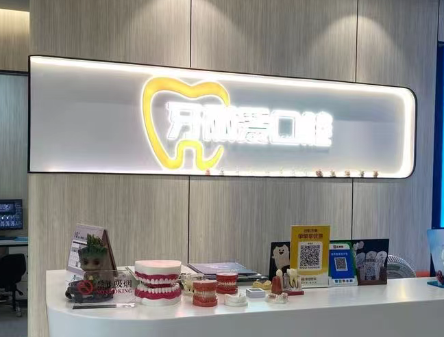 特色项目:多样化的牙齿矫正方案