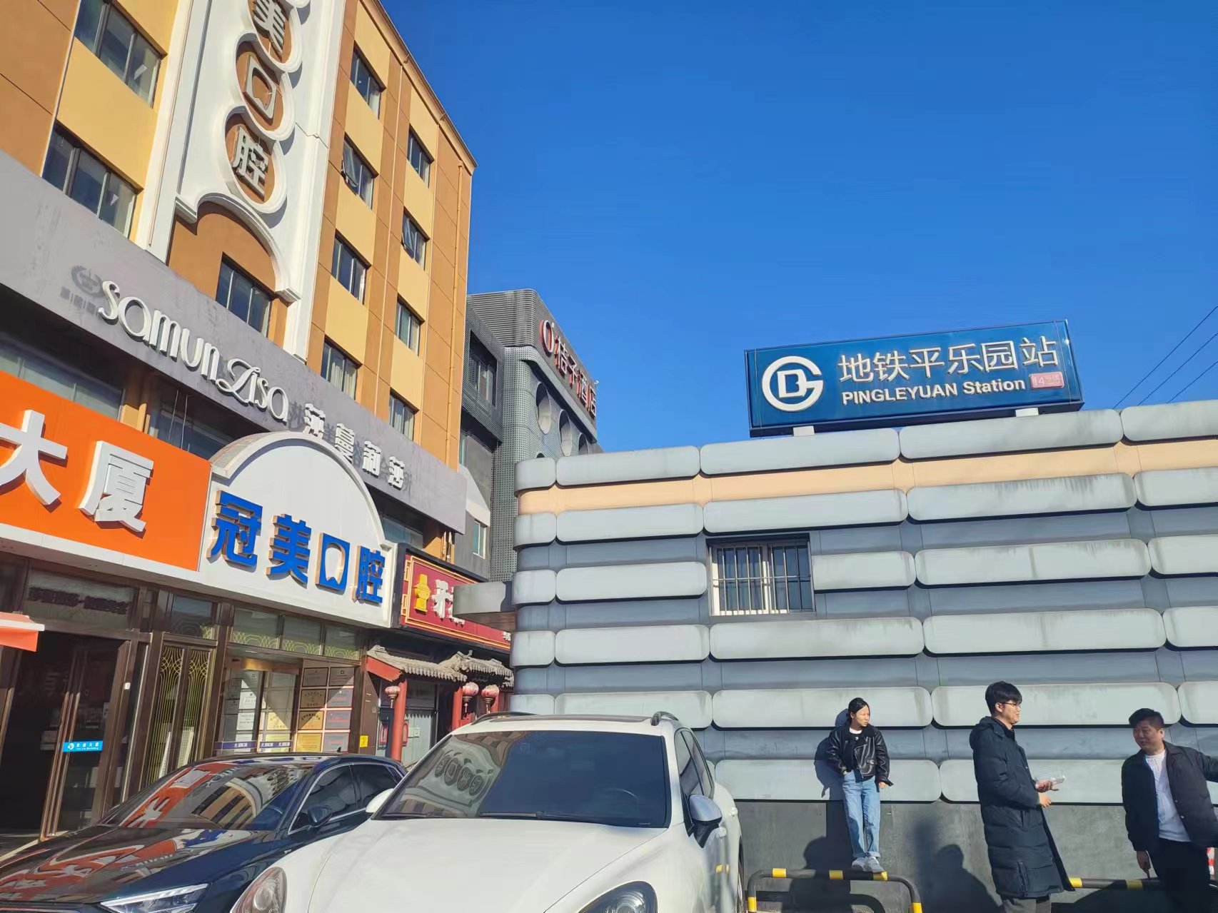 北京冠美口腔吸附性义齿价格表：全口8500元起/半口3800元起，附5家连锁店医生推荐