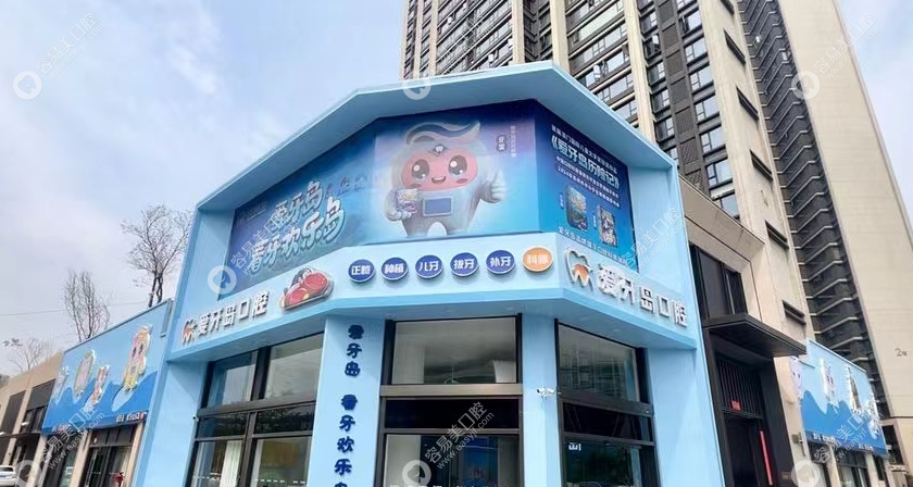 泉州豐澤愛牙島口腔怎么樣