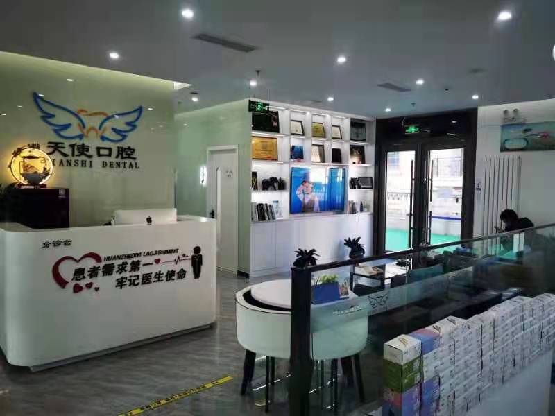 北京美丽天使口腔门诊部