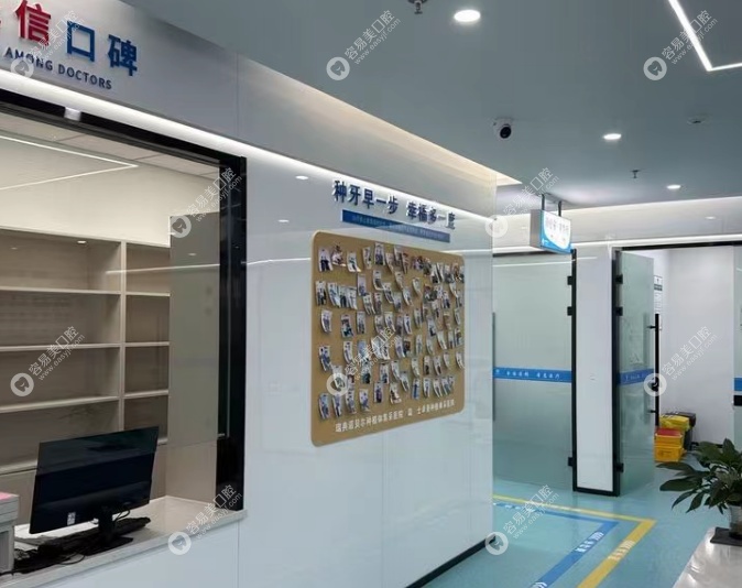 宿遷中喜口腔怎么樣