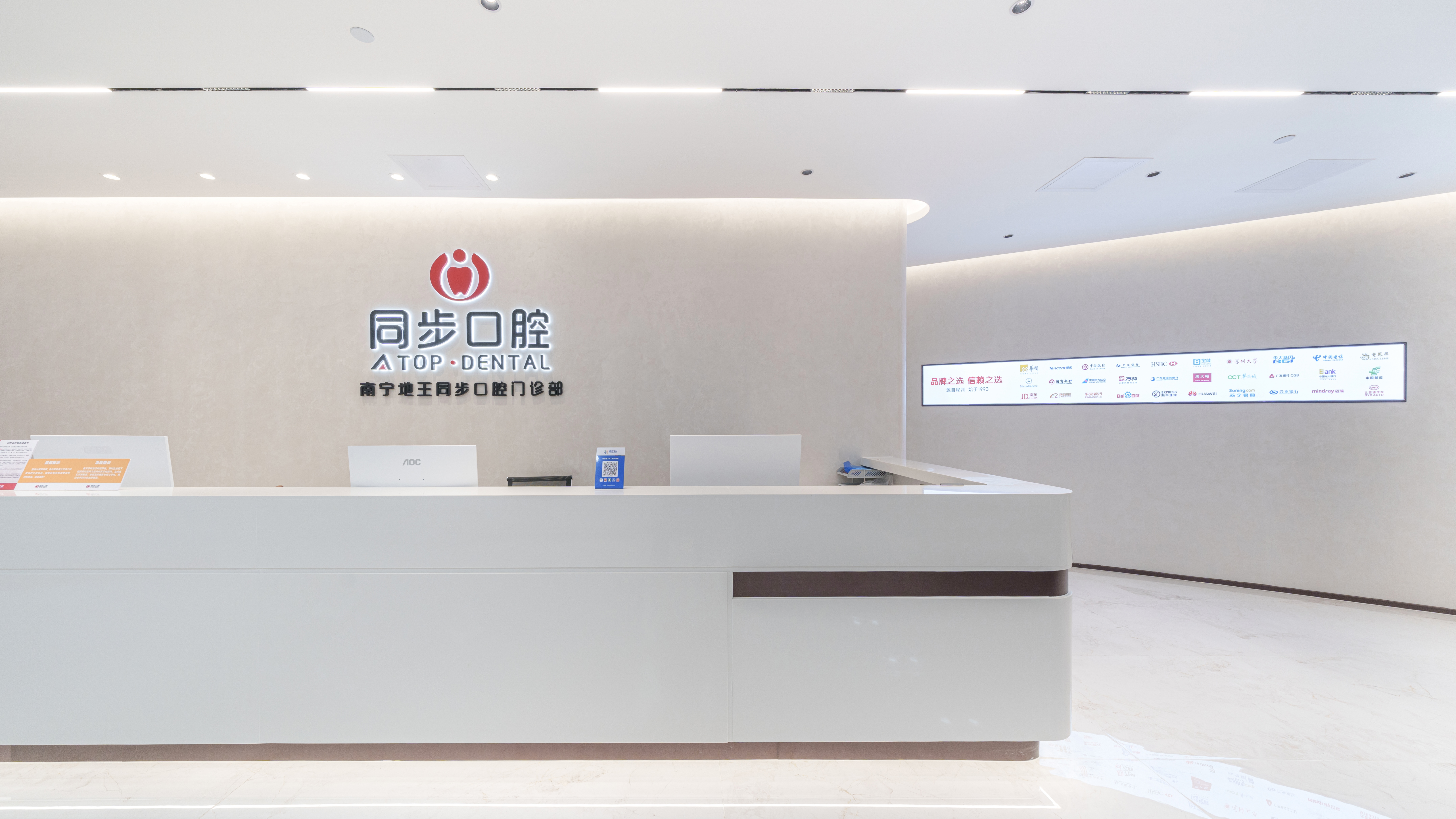 四、南宁同步口腔医院 诊疗环境与服务亮点