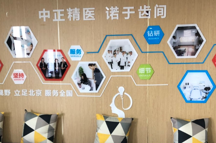 西安达尔美口腔和中诺哪个好？