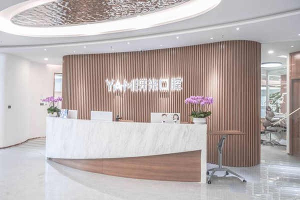 德阳旌阳牙米口腔门诊部