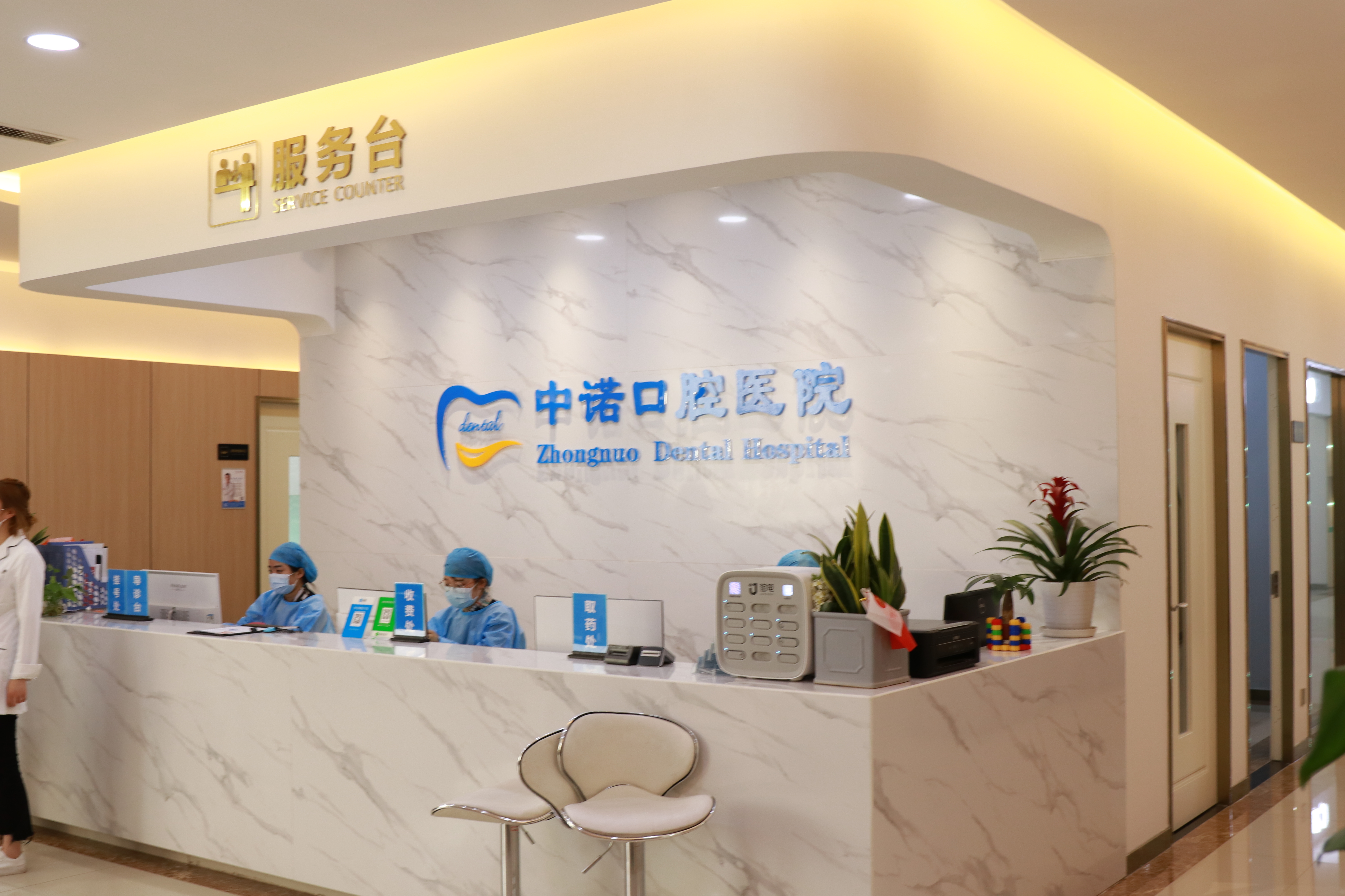 西安达尔美口腔和中诺哪个好？收费、技术、服务多维度对比揭晓