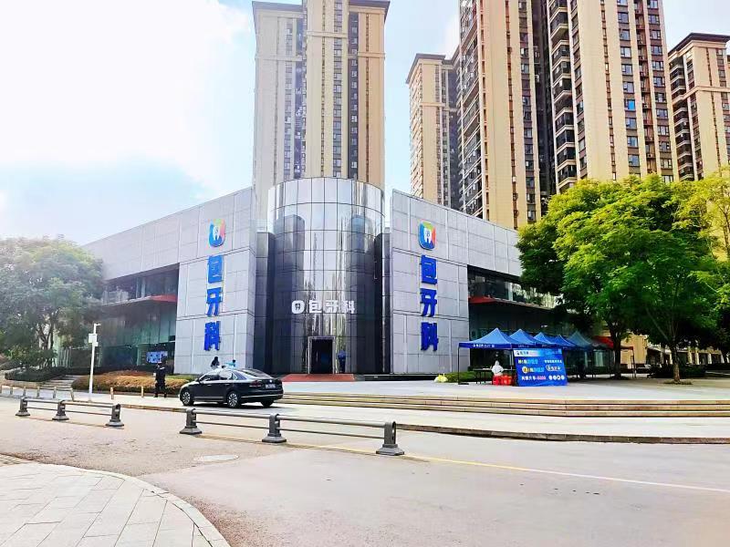 矫正8949元起靠谱吗?包氏/包仕/和瑞极美等机构的矫正技术与性价比