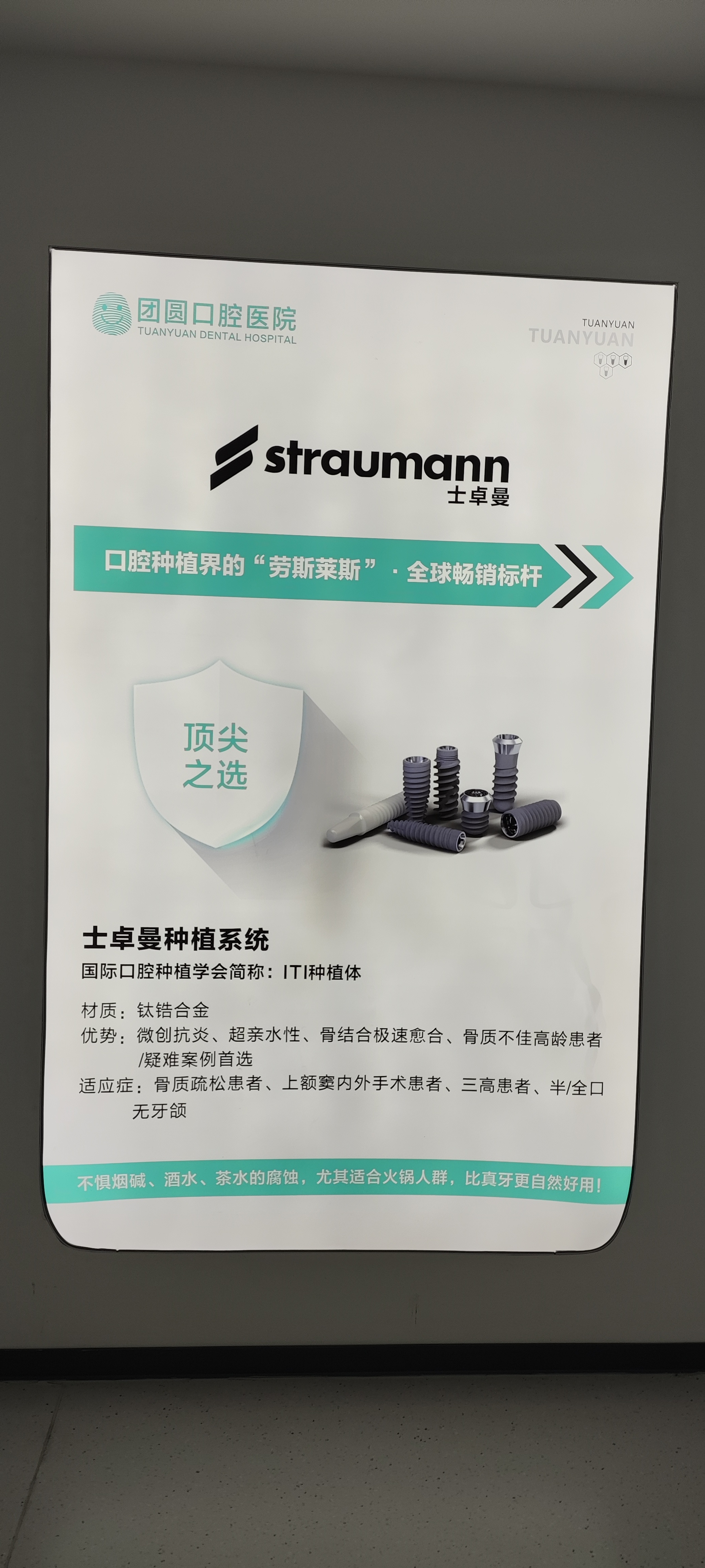 成都成华蜀都团圆口腔与成华区其他口腔机构对比，有哪些特色服务？www.easyjf.com