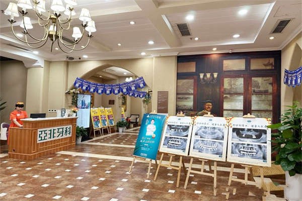 亚非口腔种植牙2026价格贵吗？单颗3800-8500元是正常区间，含预约流程指引