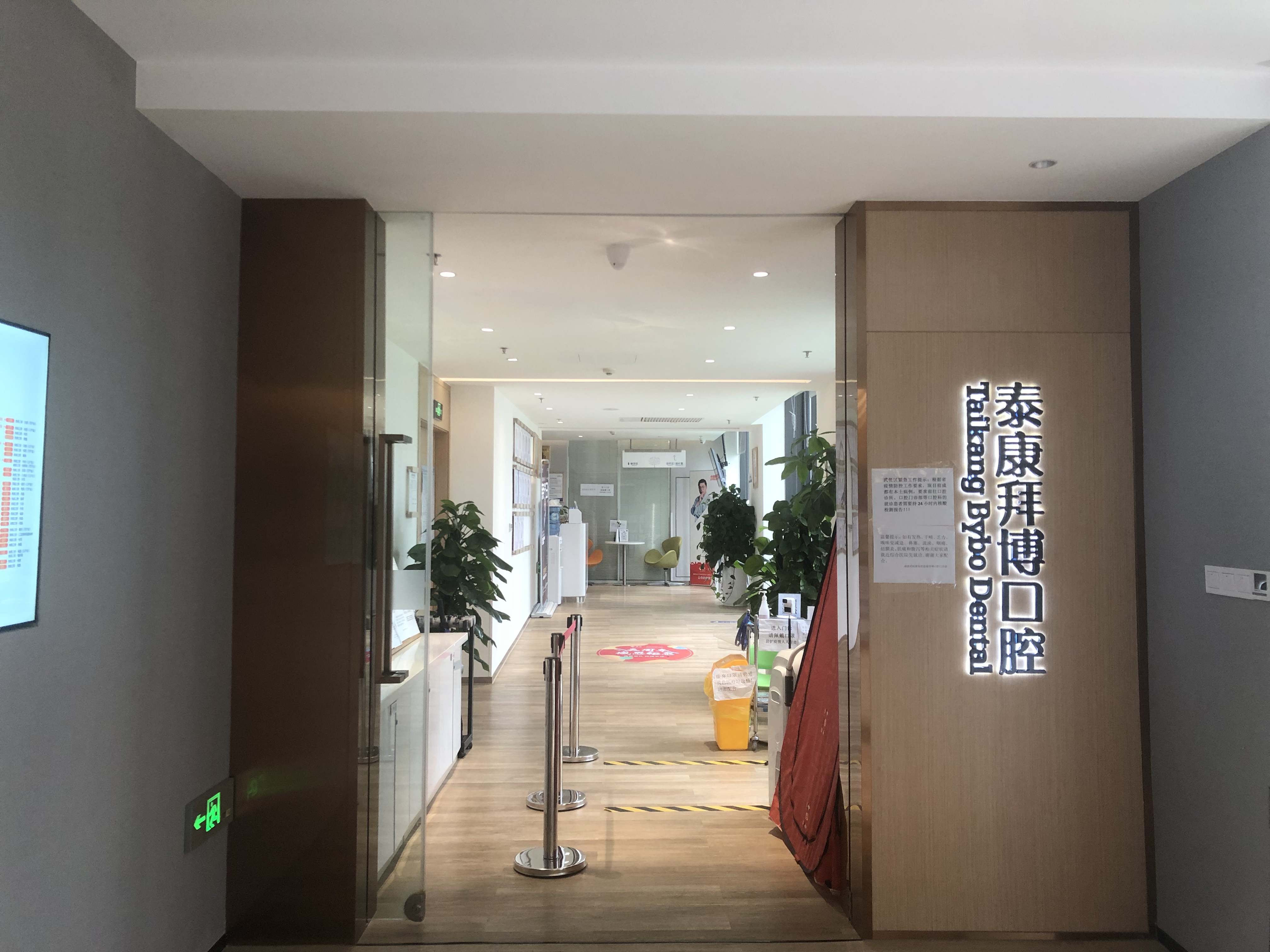 成都锦江泰康拜博美泰口腔门诊部套餐团购及官网旗舰店优势