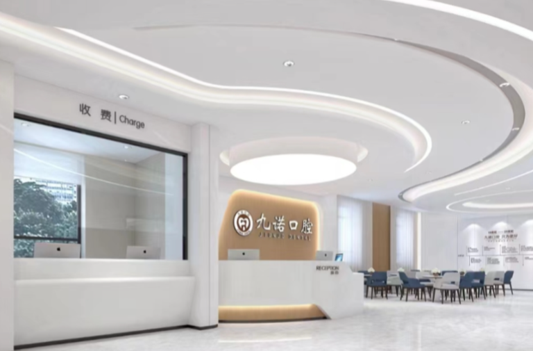 大连九诺口腔2026年收费标准及透明度