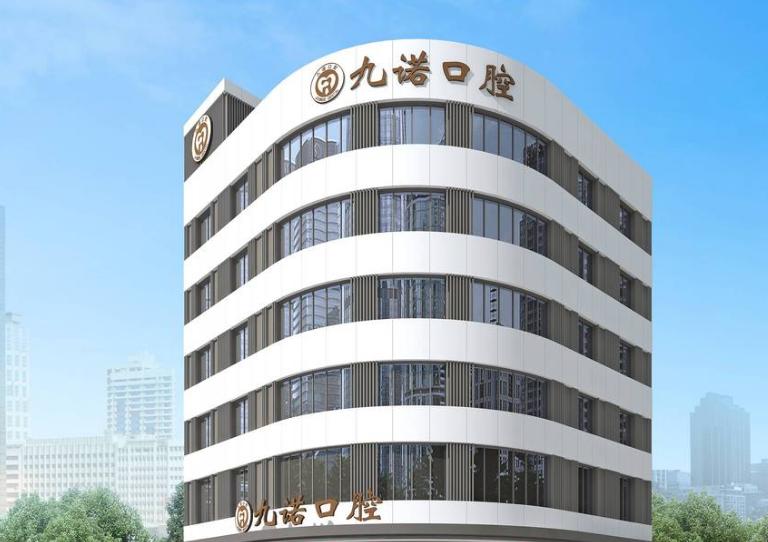 大连九诺口腔门诊种牙可靠吗？当然可靠，其种牙1988元起，顾客亲测口碑评价好