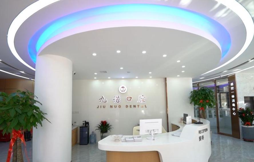 大连九诺口腔门诊种牙可靠吗？当然可靠，其种牙1988元起，顾客亲测口碑评价好