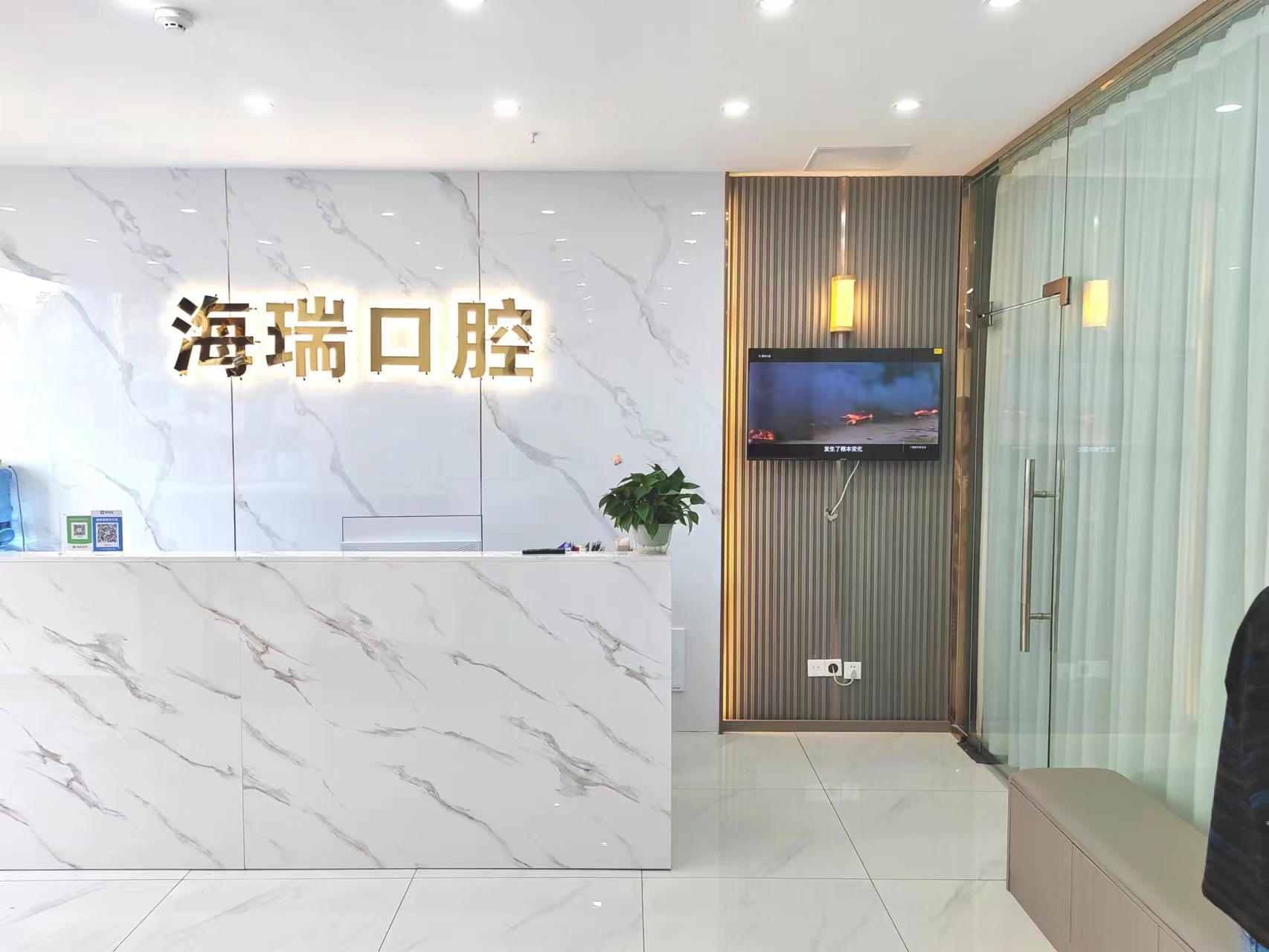 五、成都新都海瑞口腔预约方式(多渠道可选,便捷)