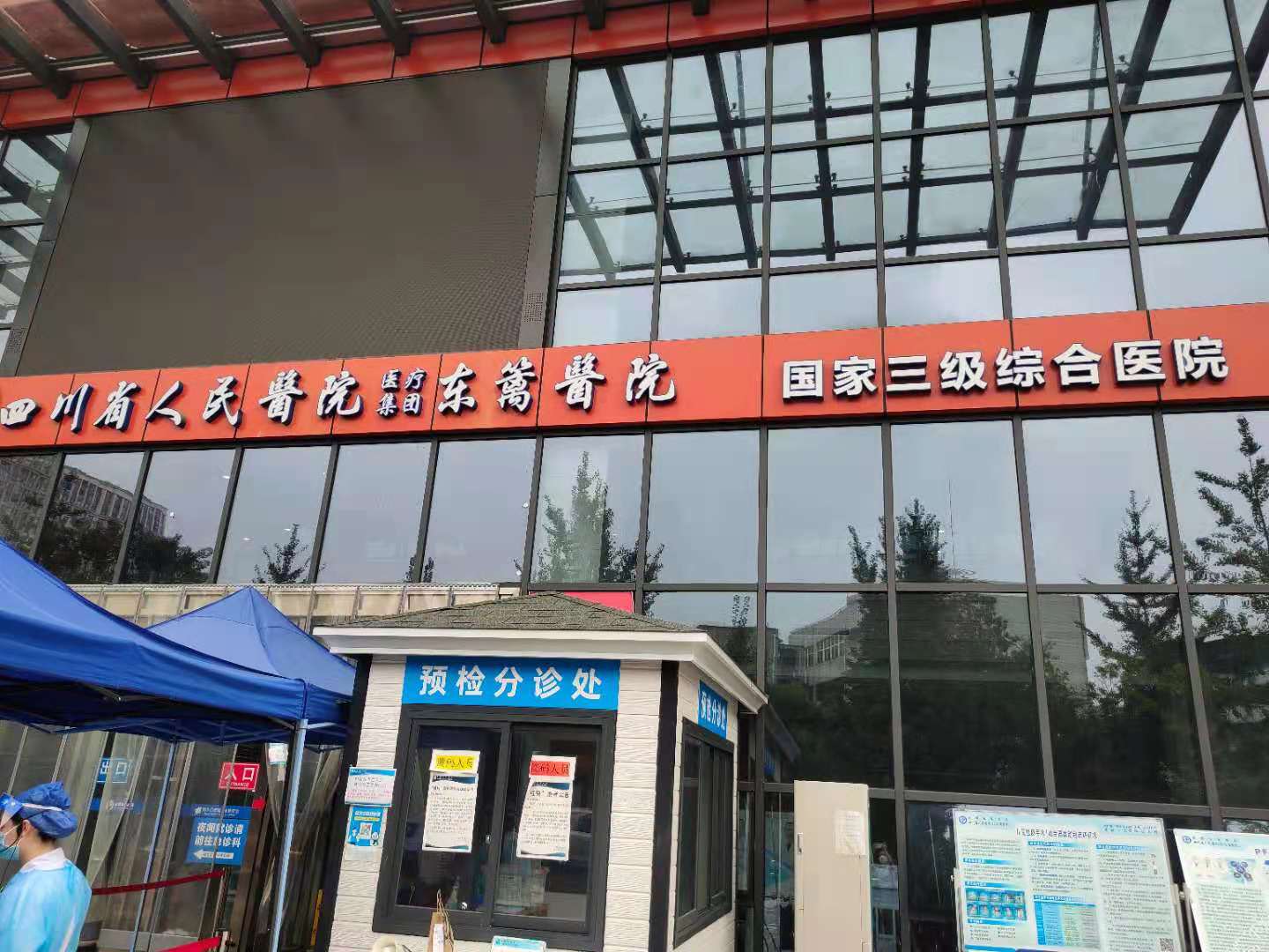 成都东篱医院口腔科的价格与就诊信息？患者关心的实用指南