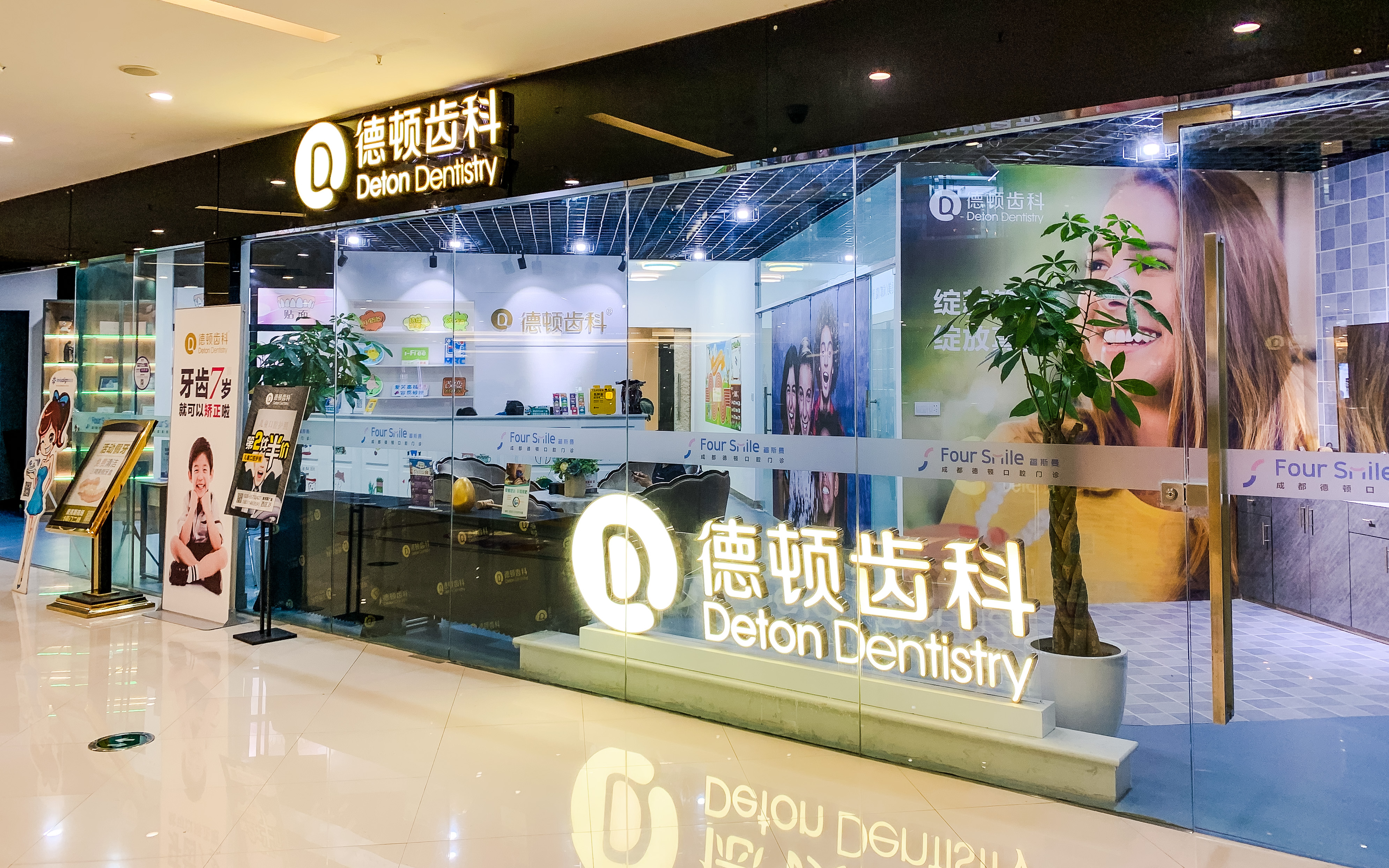 成都高新德顿口腔诊所避坑提醒：3个用户容易忽略的细节www.easyjf.com