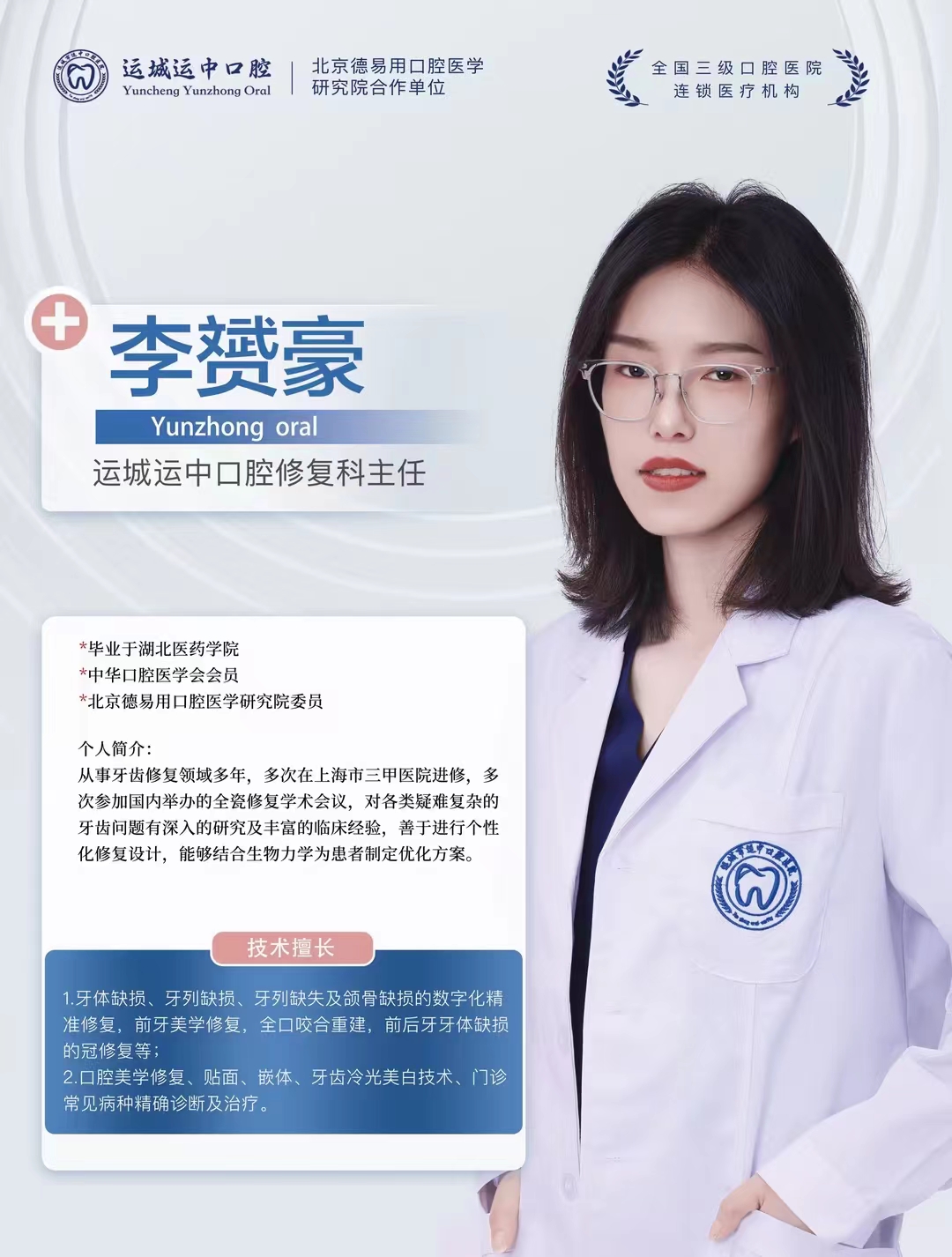 六、真实粉丝反馈：运城运中口腔价目表透明，疗效超出预期（整容党实测）
