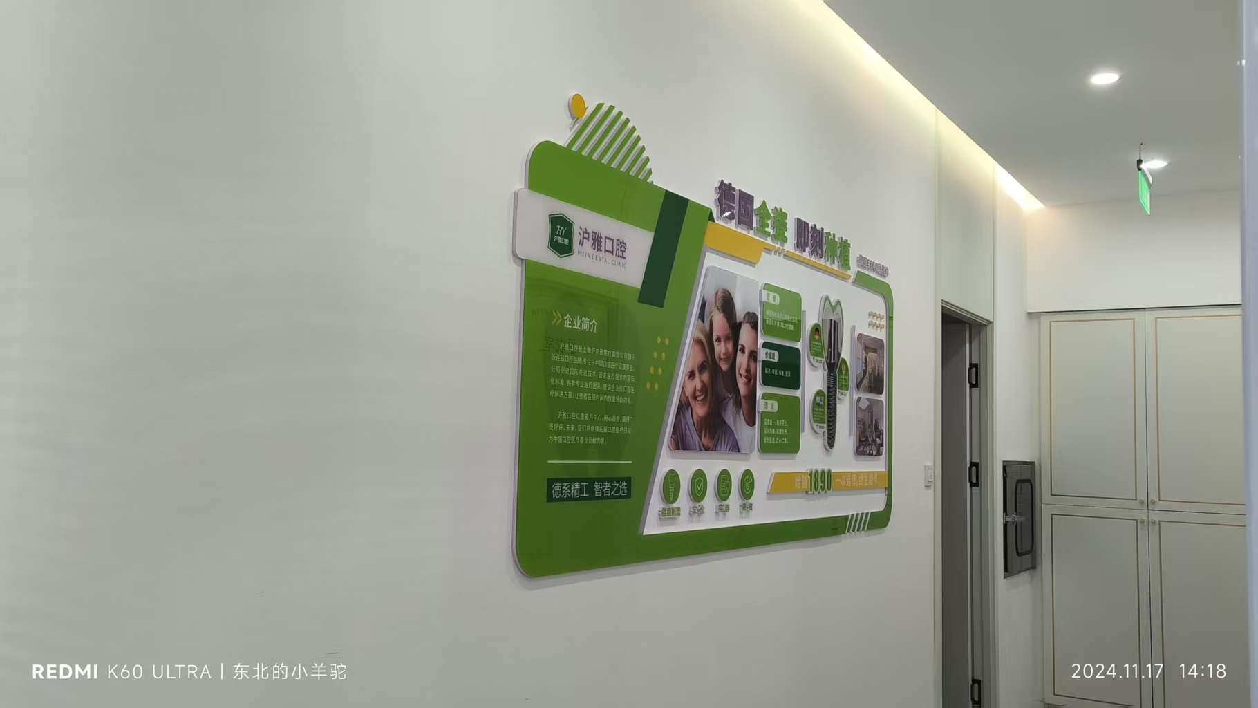 沈阳沪雅口腔与皇姑区热门私立口腔机构对比