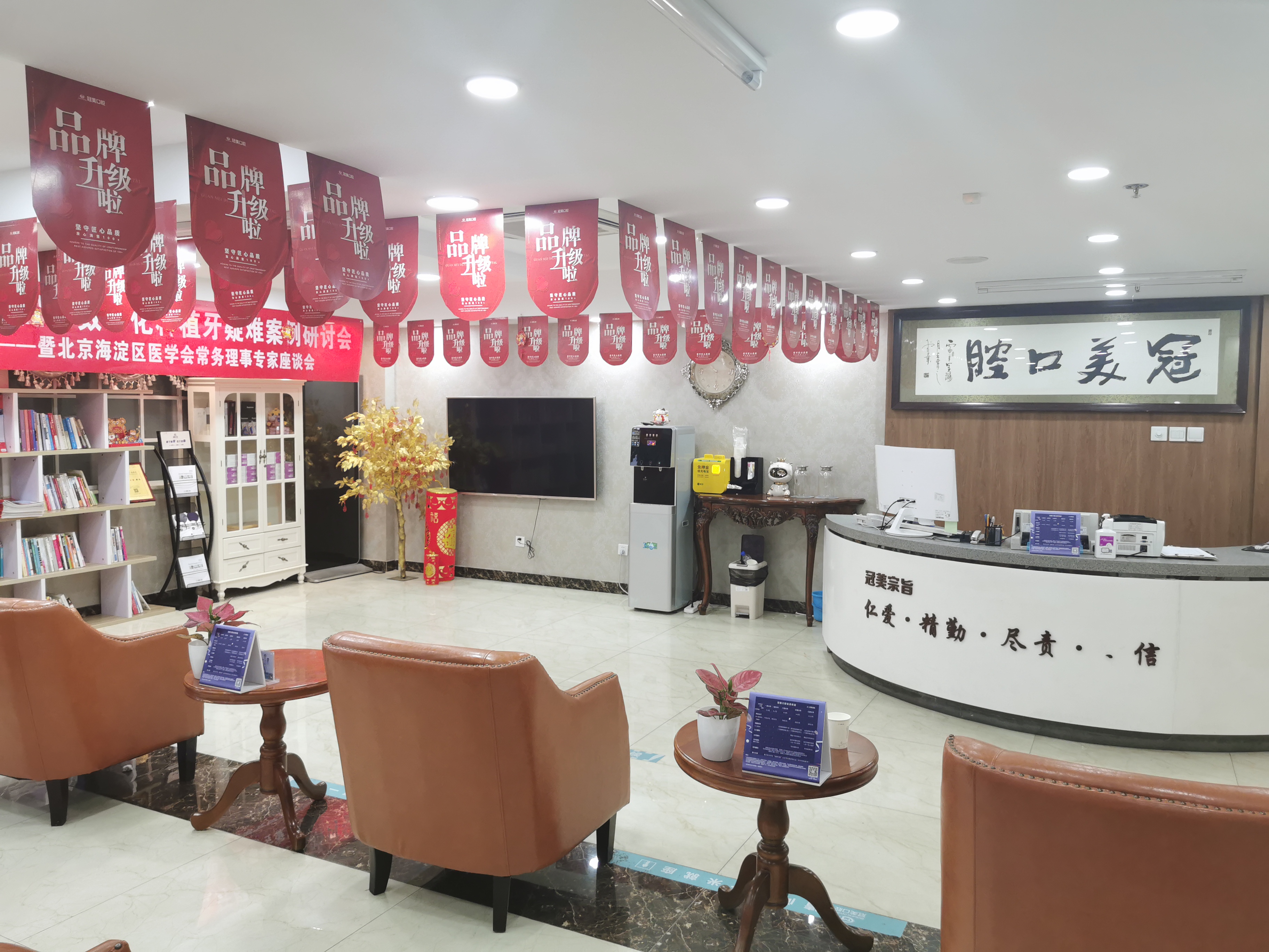 北京冠美口腔公主坟店、平乐总院电话+地址+营业时间+医生介绍 