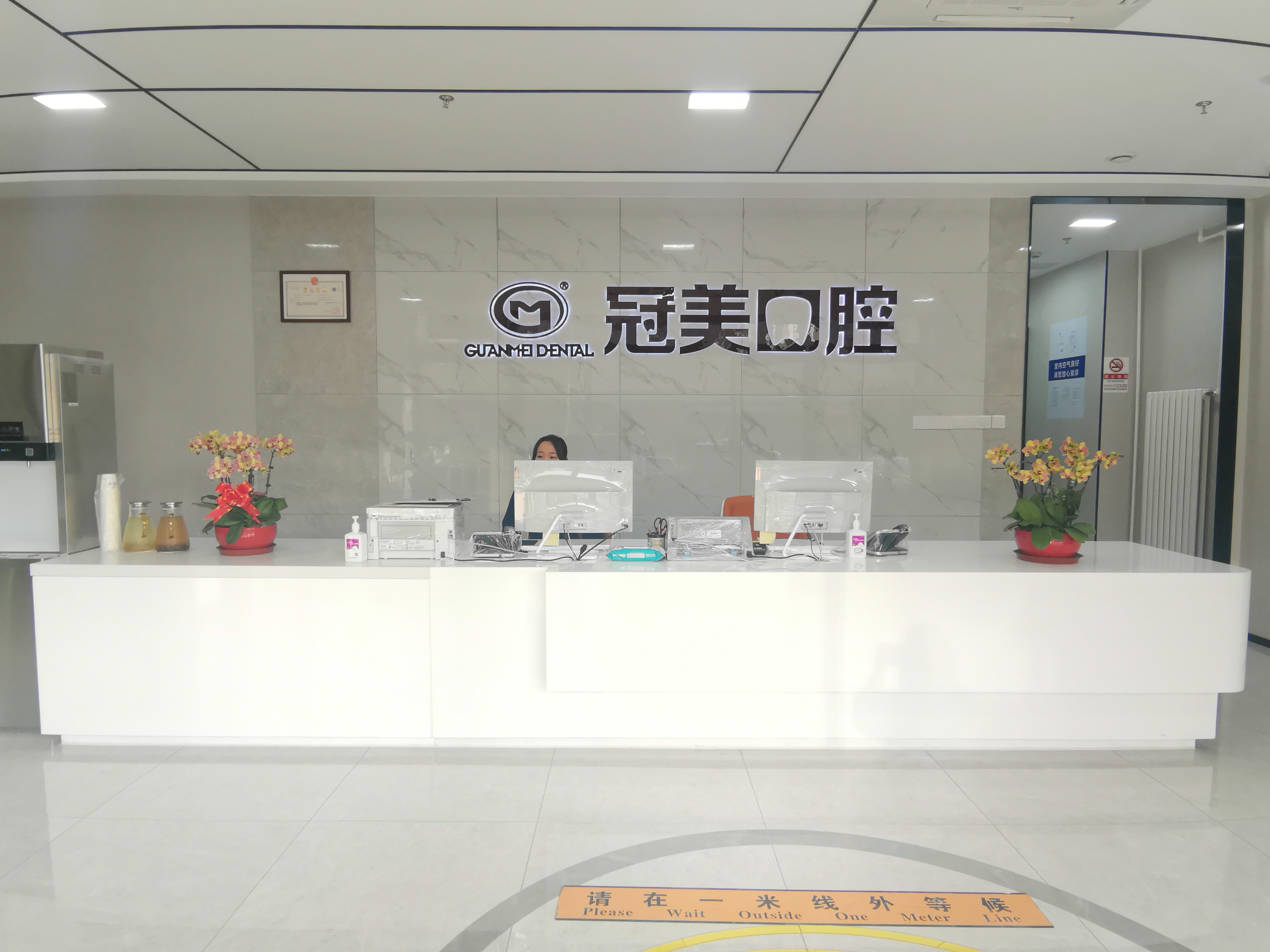 北京冠美口腔公主坟店、平乐总院电话+地址+营业时间+医生介绍 