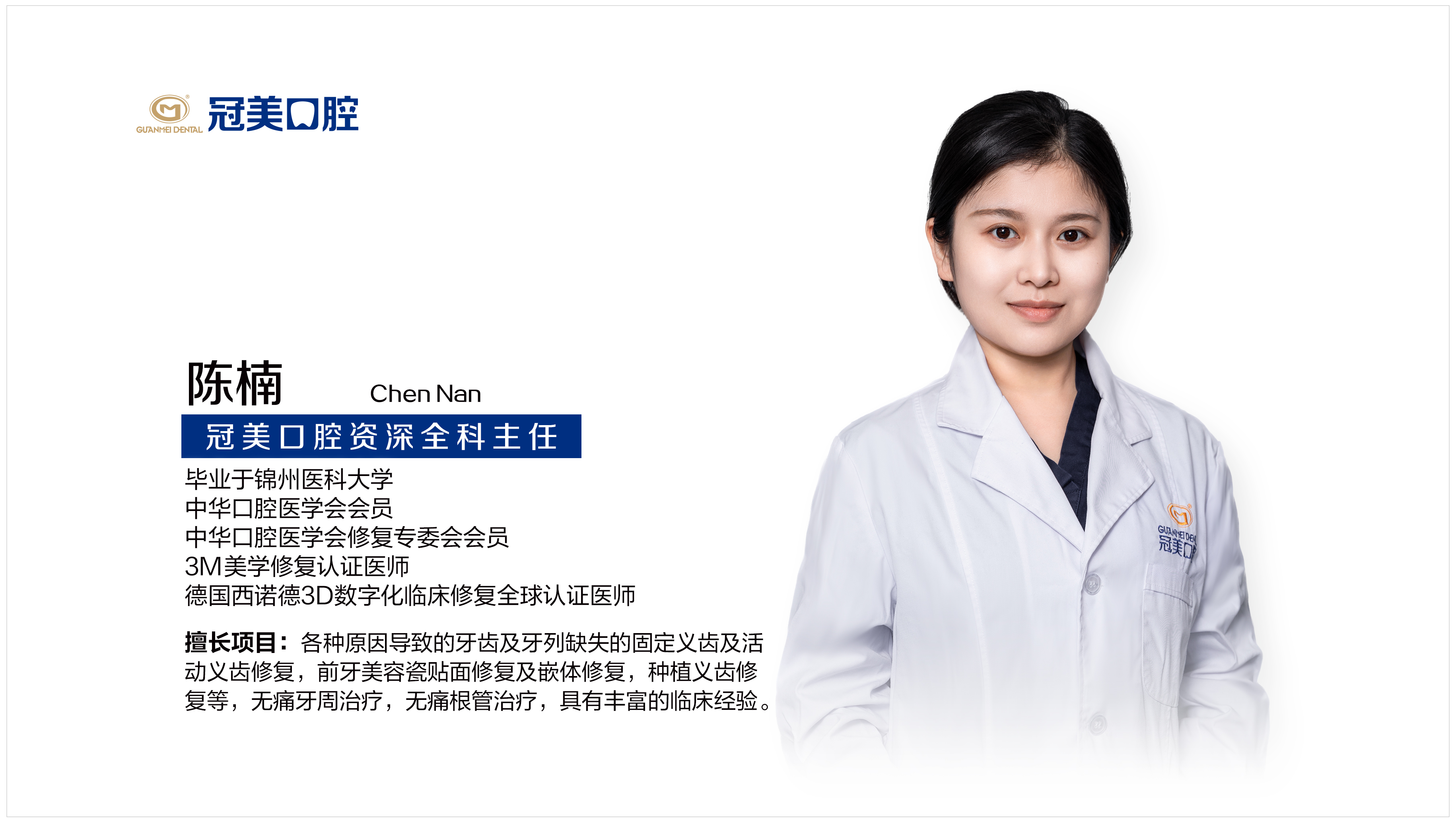 北京冠美口腔西坎河/洋桥店医生介绍+地址电话+营业时间+预约方式一并发送