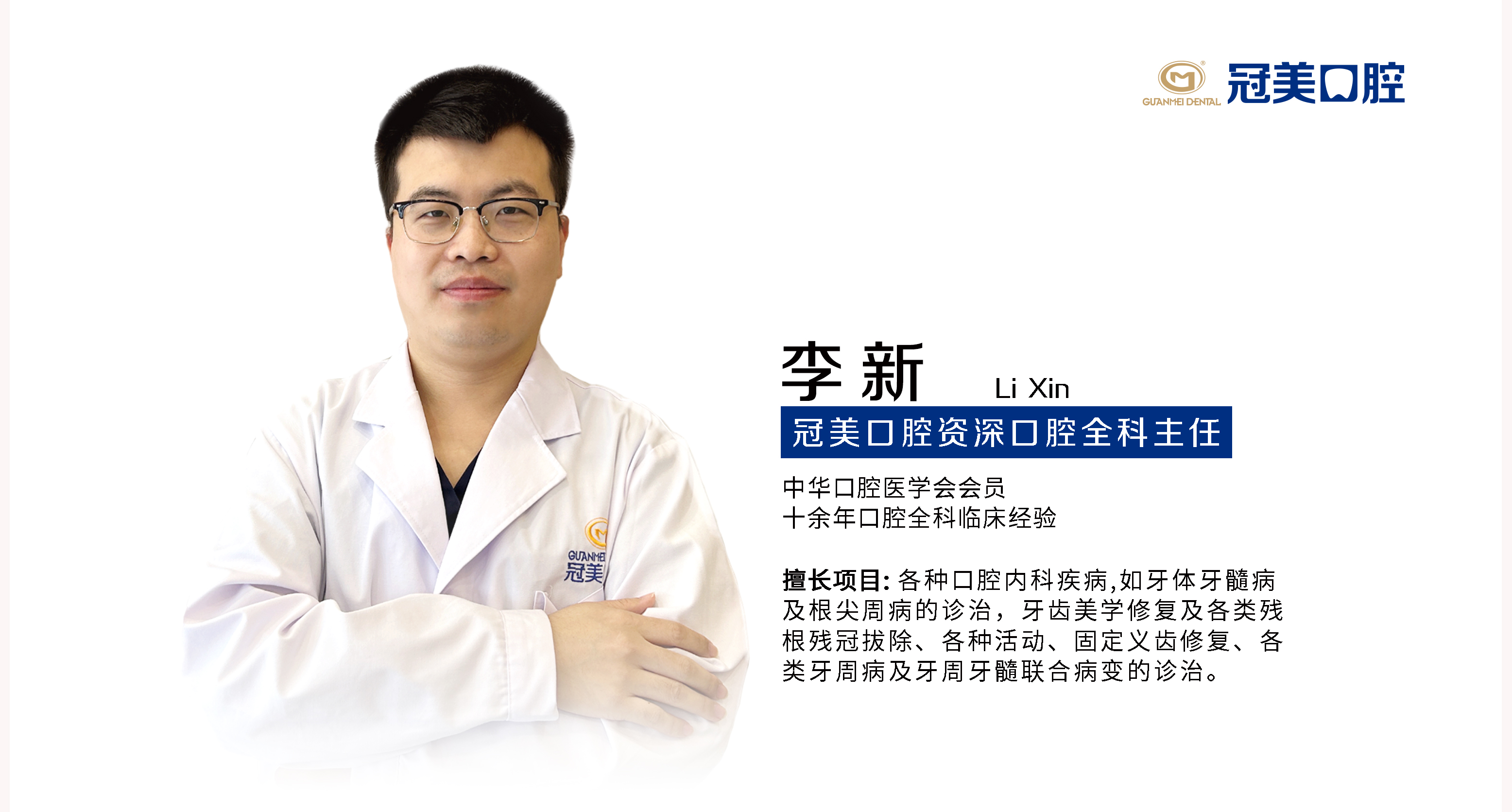 四、 北京冠美口腔西坎河/洋桥店通用预约指南与就诊全流程