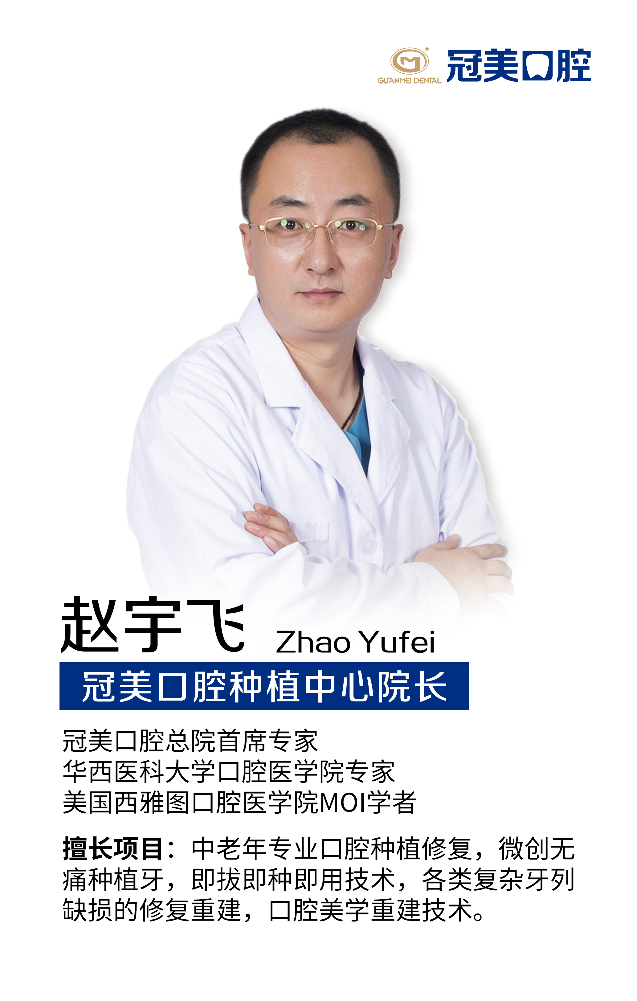 北京冠美口腔西坎河/洋桥店医生介绍+地址电话+营业时间+预约方式一并发送