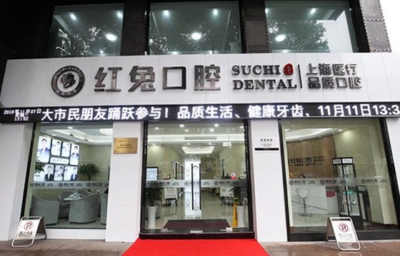 2. 现代化的诊疗环境