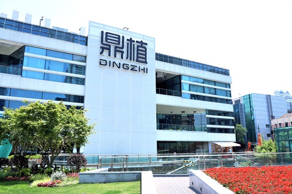 鼎植口腔中山公园米域店地址全攻略：就在愚园路1398号金诚福安广场3楼！地铁2/3/4号线5号口出来右转直行50米，抬头见Logo