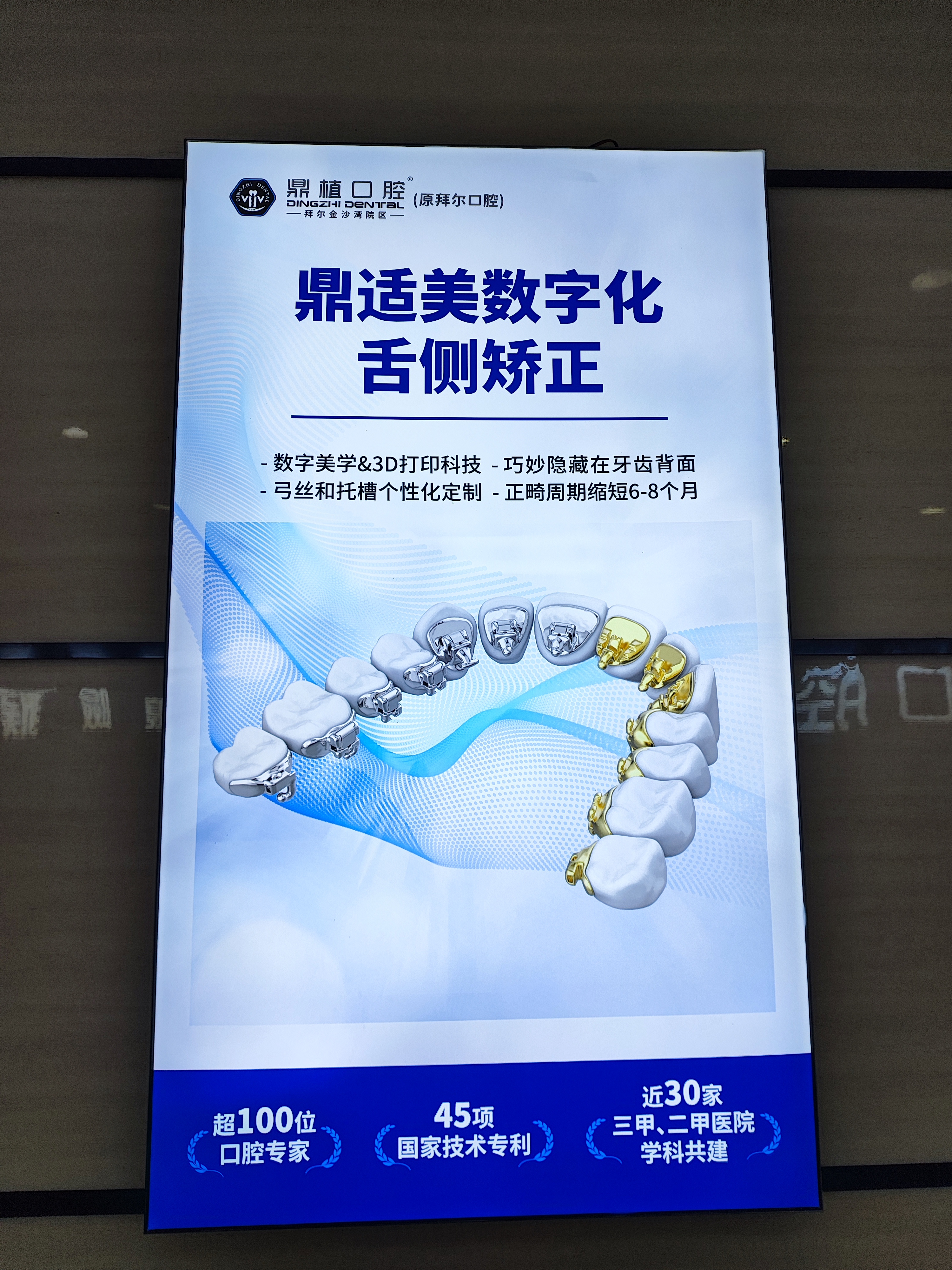 1. 牙槽骨萎缩的生理极限