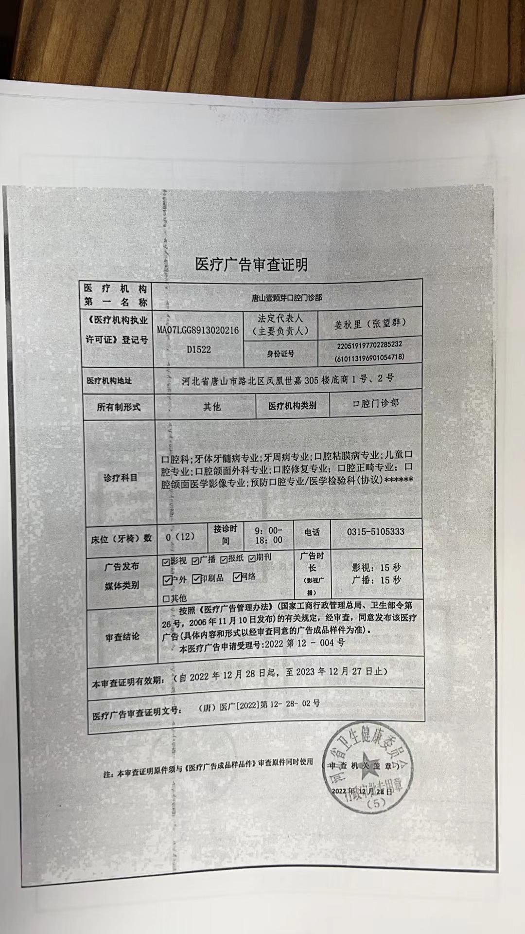 莱山壹颗芽口腔地址在哪？确切位置是迎春大街147号一层（初家街道），地处黄金地段交通便利，多路公交直达门口