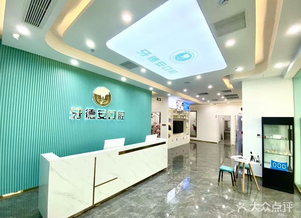 南昌牙德安口腔靠谱吗？本地人都在传：张建辉院长的技术确实稳