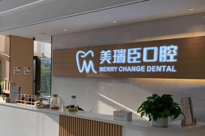 運(yùn)城美瑞臣牙科診所的地址？位于解放南路19號(hào)4號(hào)門(mén)面，坐1路/6路/14路/21路/33路/88路/104路/109路到福同惠站