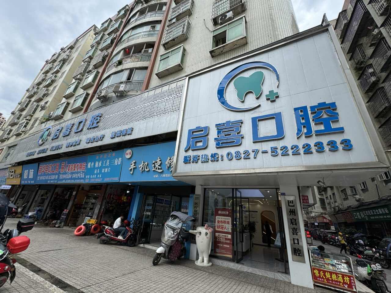 巴州啟喜口腔：價(jià)格透明，性?xún)r(jià)比突出