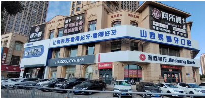 大同易看牙口腔醫(yī)院正畸怎么樣？擔(dān)心矯正變成“牙套臉”？揭秘這里如何通過(guò)數(shù)字化方案避免凹陷，找回飽滿(mǎn)少女感