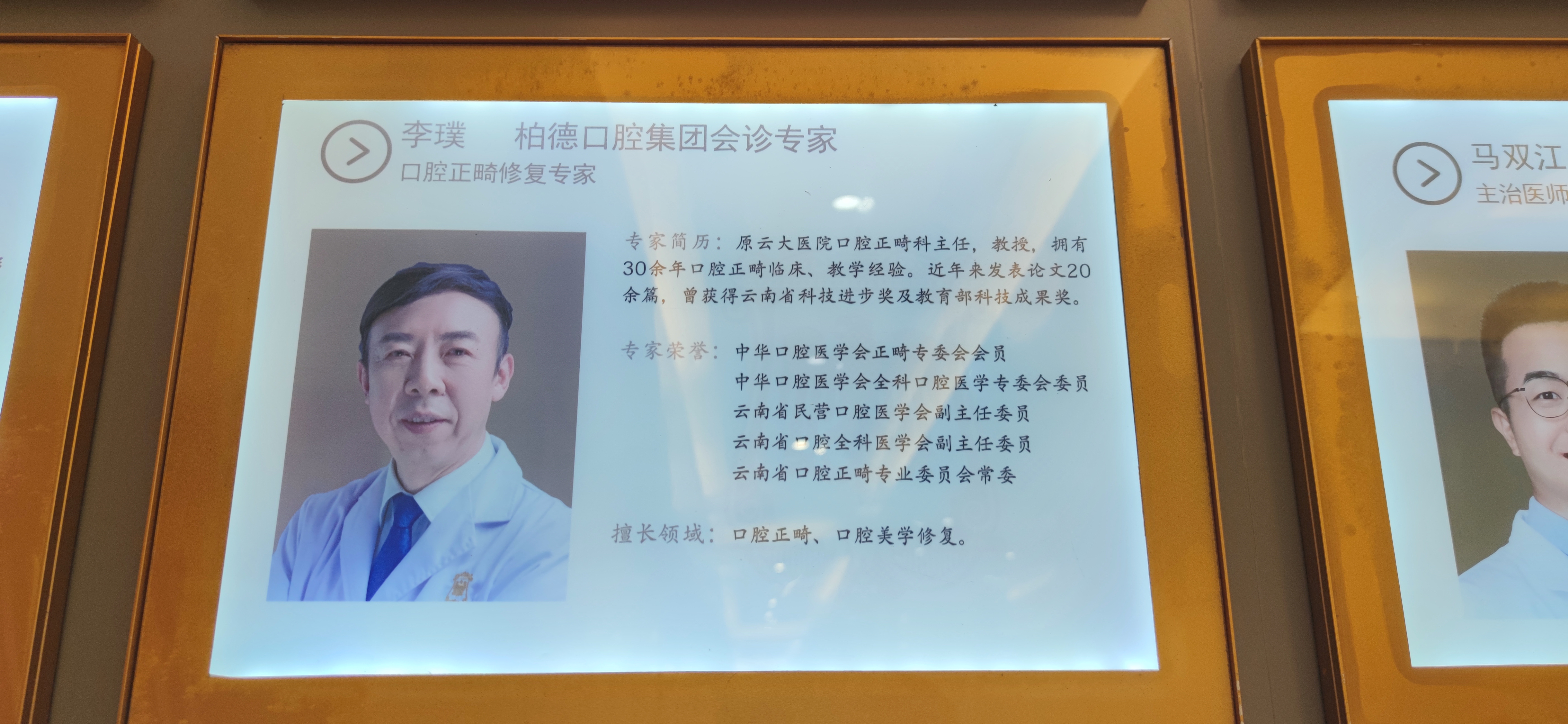 二、昆明柏德正畸医生推荐固定托槽比隐形更稳