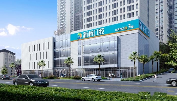 自貢新橋口腔營(yíng)業(yè)了嗎？2026年?duì)I業(yè)時(shí)間更新至17:30地址馬吃水路154號(hào)