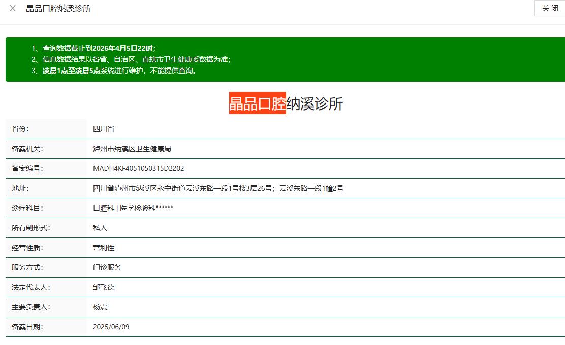 晶品口腔門店地址查詢的有名渠道