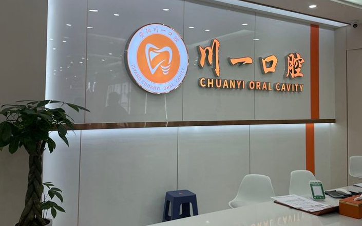 2026年資陽川一口腔聯(lián)系電話最新更新了嗎？官方渠道怎么查？隱藏號碼補(bǔ)全方法揭秘！